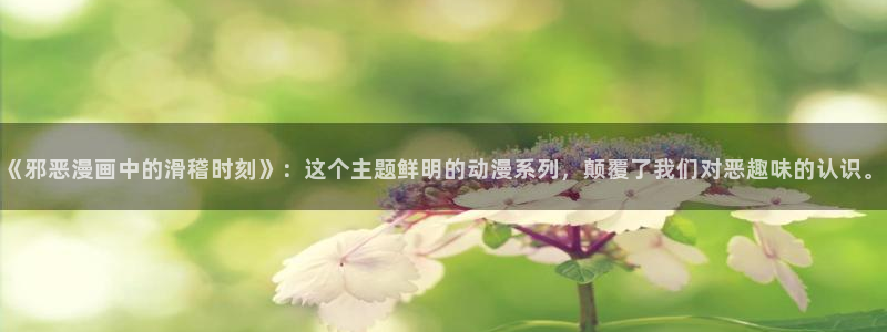 贝勒漫画下载苹果