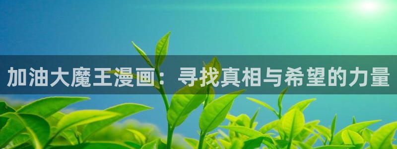 贝勒漫画2024新版免费