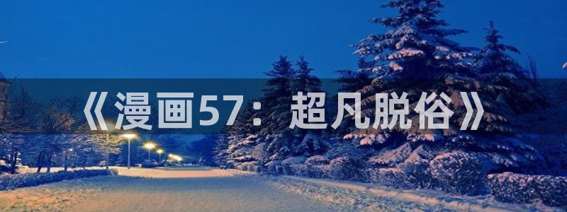 贝勒漫画全集
