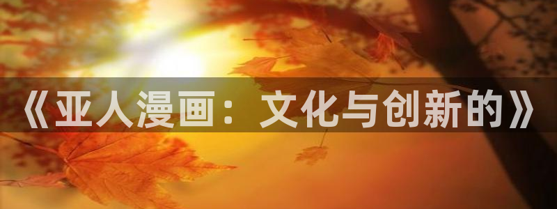 贝勒漫画全部漫画官网