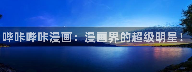 贝勒漫画在线阅读