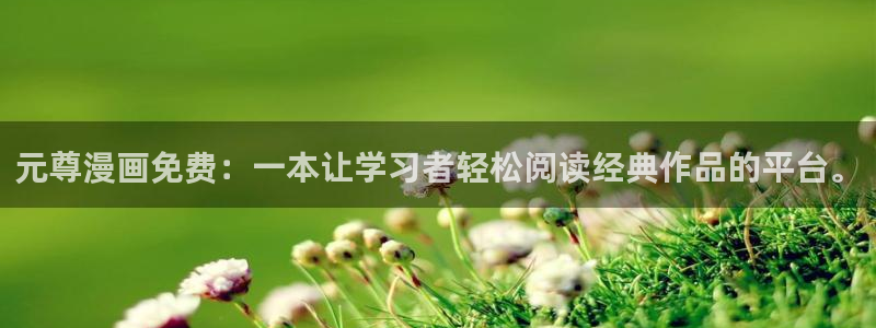 贝勒漫画免费观看