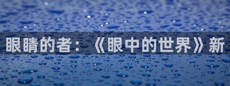贝勒漫画全集在线阅读