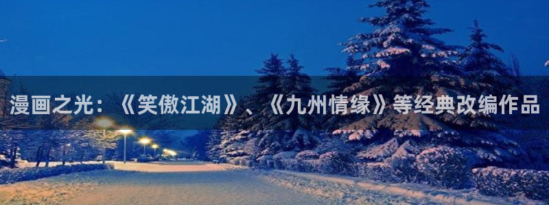 全部漫画贝勒漫画周期表