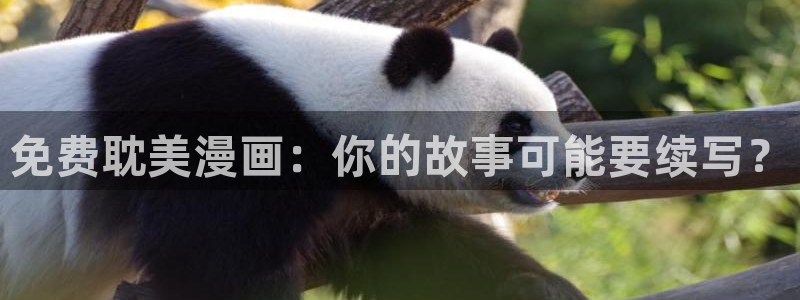 周一的救星贝勒漫画免费阅读下拉式