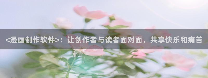 贝勒漫画官网登录入口