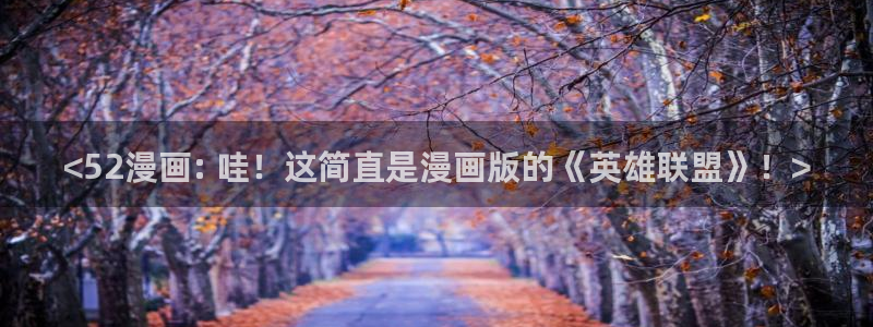 贝勒漫画免费漫画入口页面