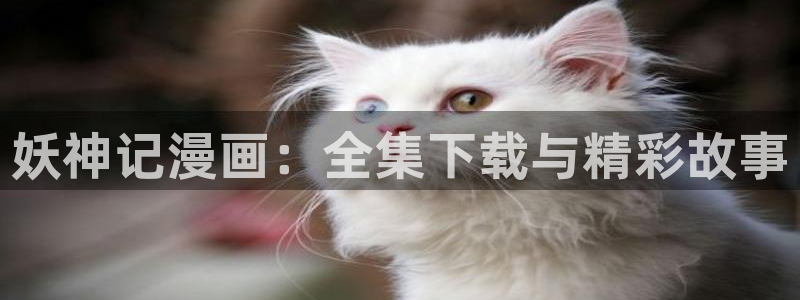 贝勒漫画全部漫画免费入口