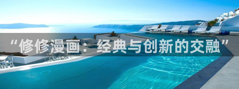 贝勒漫画用户登录