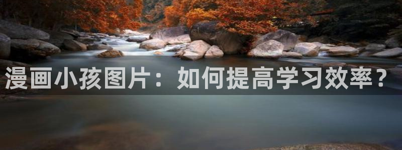 用户注册-贝勒漫画