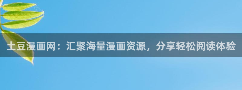 贝勒漫画app