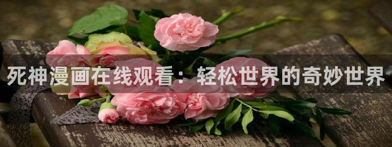 贝勒漫画免费版下载