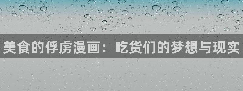 贝勒漫画分类