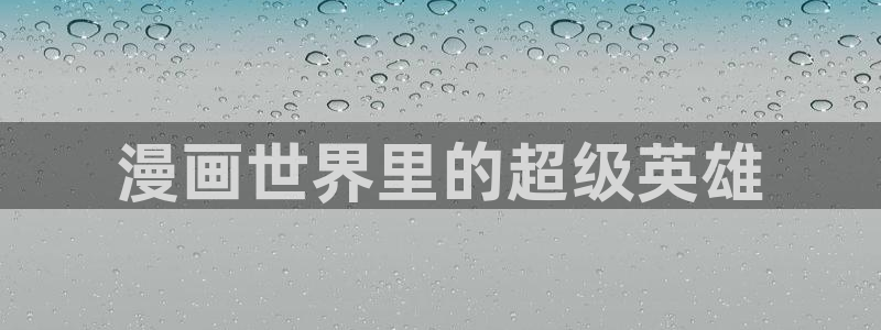 贝勒漫画官方免费入口