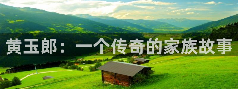 贝勒漫画全部漫画周期表：黄玉郎：一个传奇的家族故事